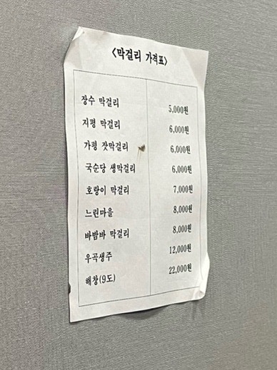 종로빈대떡 압구정점 사진 5