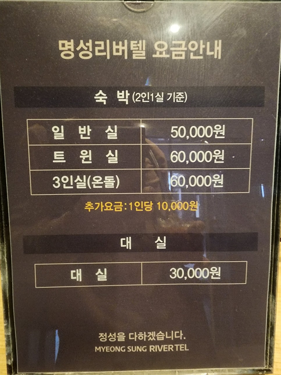 명성리버텔 사진 4