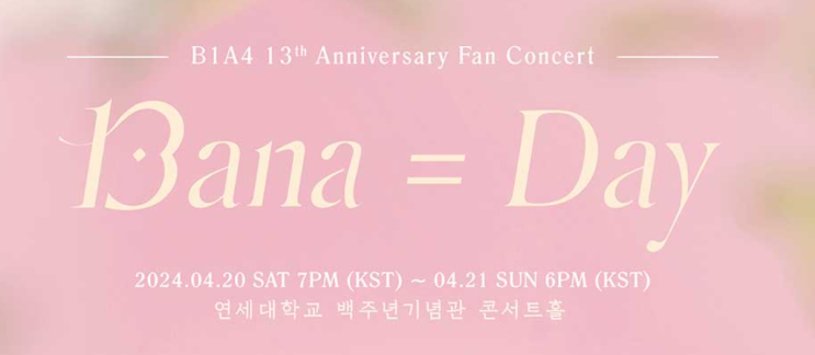 2024 비원에이포 팬콘서트 티켓 예매 방법 추가오픈 B1A4 13th Anniversary FAN CONCERT '13ANA=DAY'