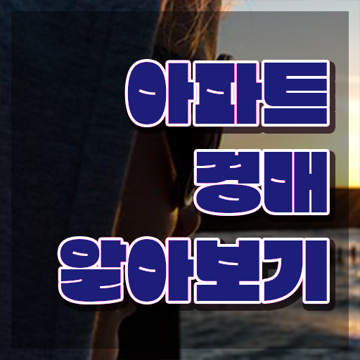  부동산기초책 , 부동산권리분석사 자격증 독학으로 학습 후 취득방법 핵심 정보 정리