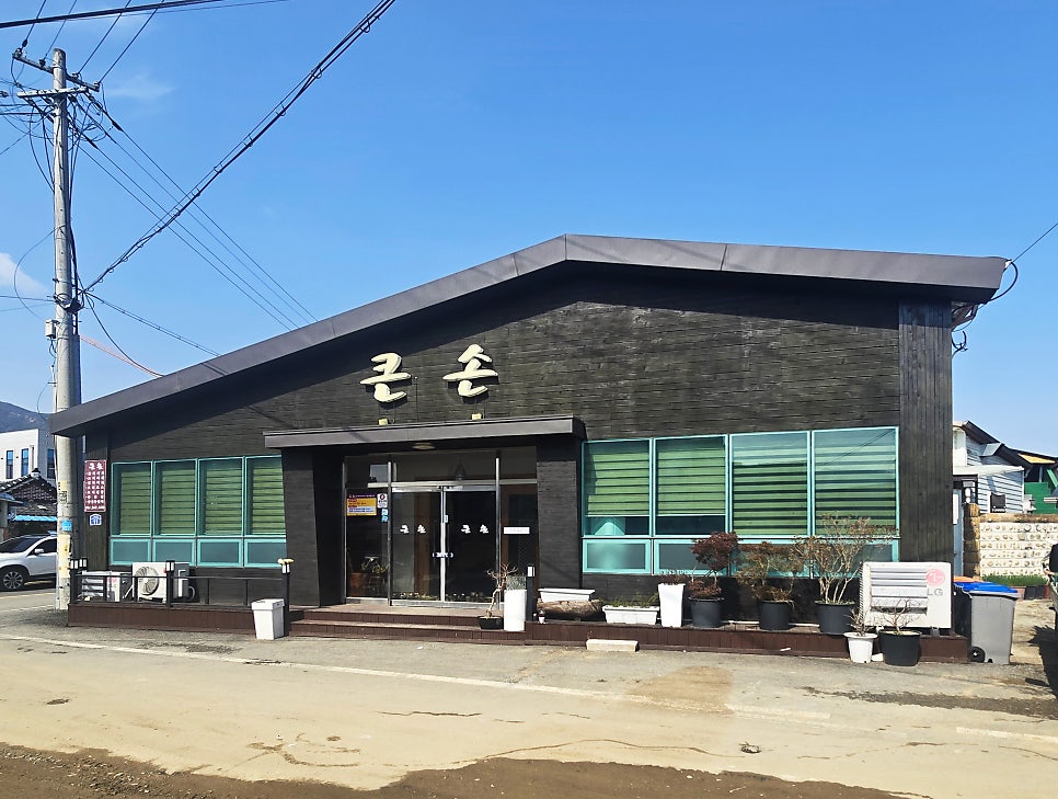 큰손탕집 사진 2