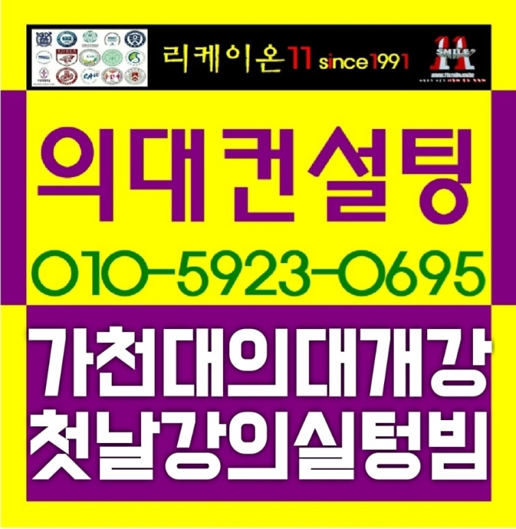 [<b>의대</b> 뉴스] 가천대 <b>의대</b> 개강 첫날, <b>강의실</b> 텅텅…‘집단... 