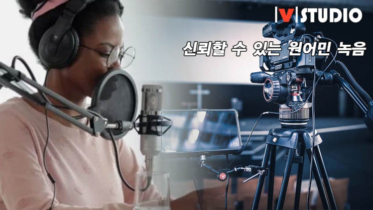  원어민 외국인 성우 녹음시 고려해야 할 사항