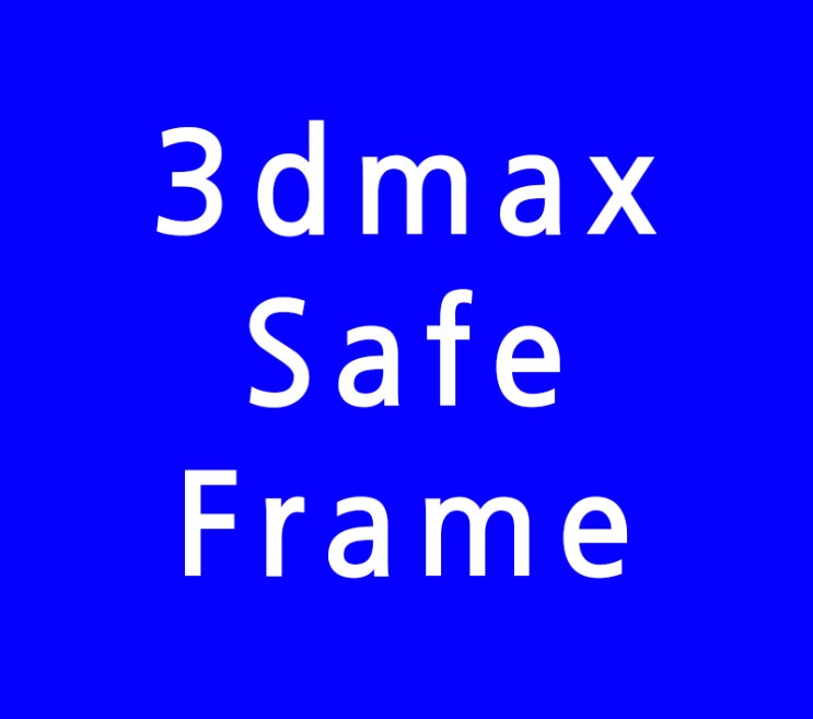 3DMAX Safe Frame