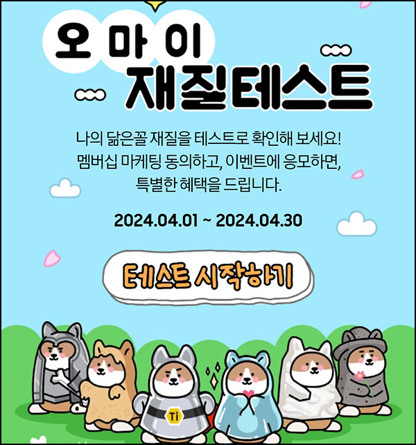 삼성닷컴 재질테스트 1차(BBQ치킨 500명)추첨~04.10