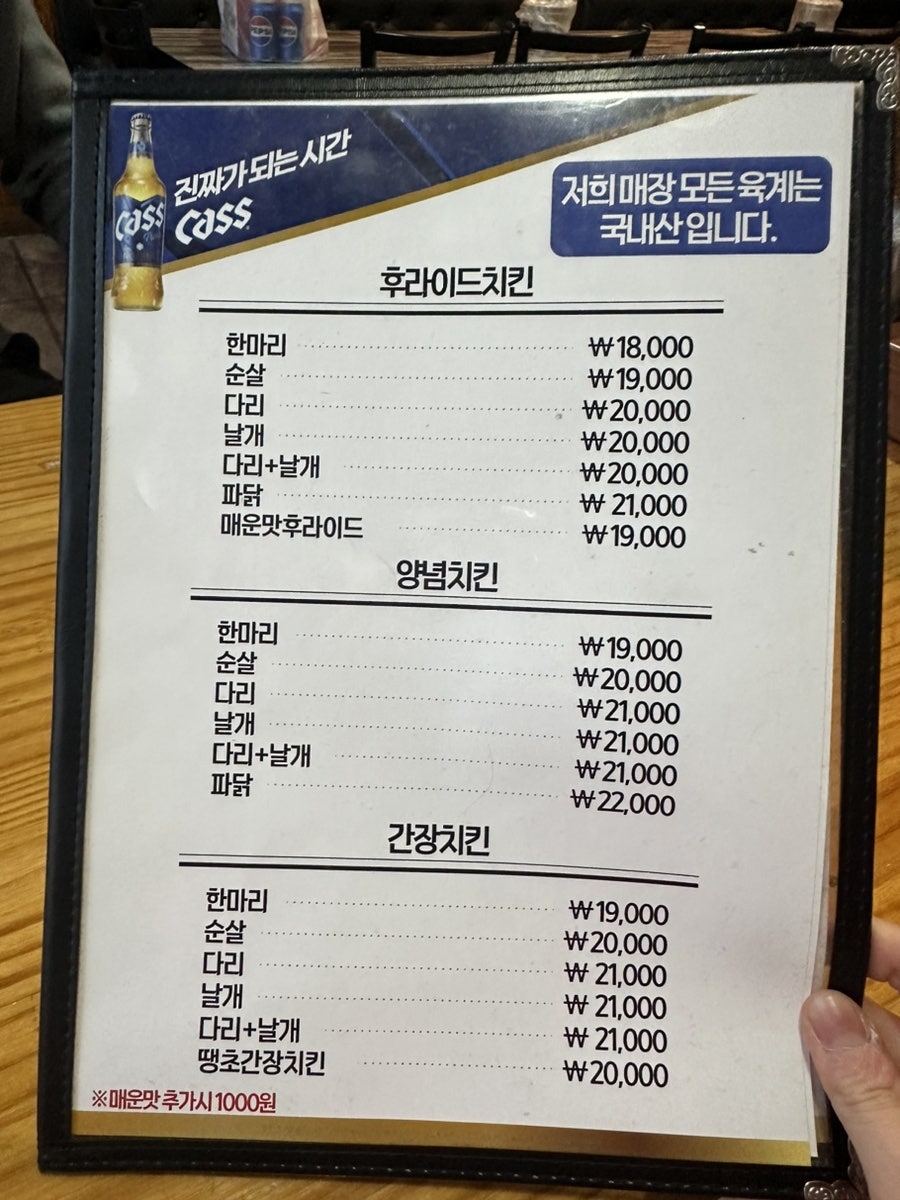맥시칸치킨 세류현대점 사진 5