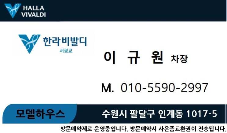  서광교 한라비발디 레이크포레 파격적인 조건변경!!