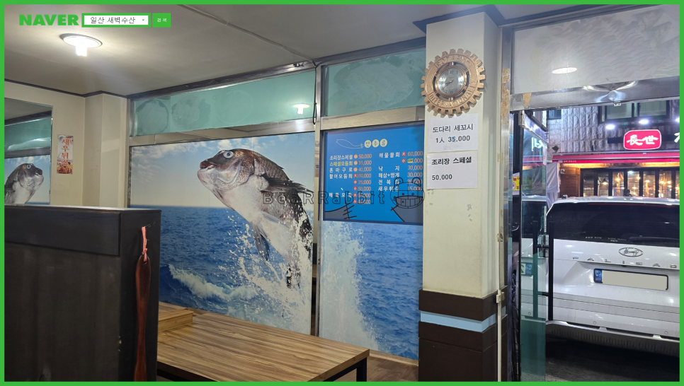 새벽수산 사진 6