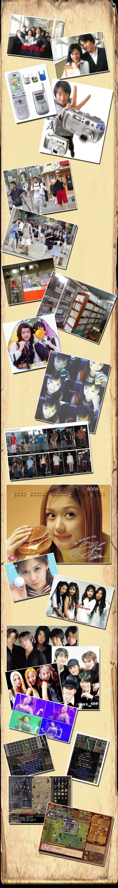  응답하라 2002