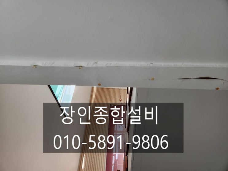  전주누수 신속하고 꼼꼼하게 공사한 현장