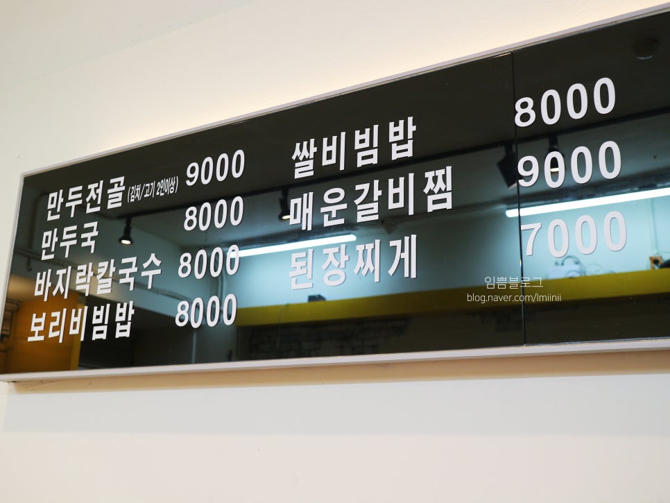 만보손칼국수 사진 4
