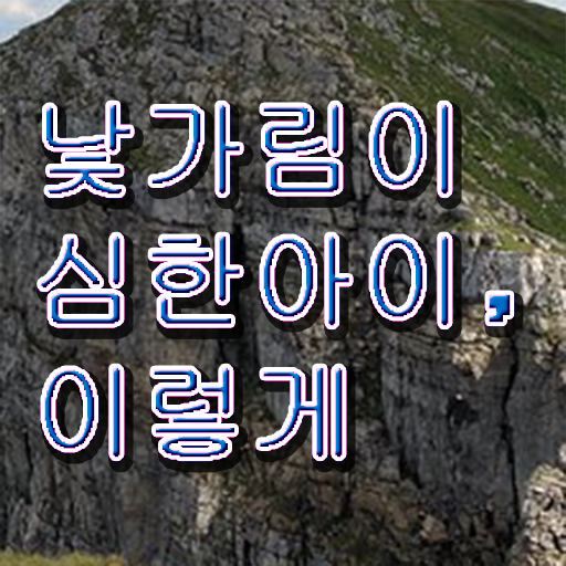  아동소통지도사 인강 , 아동소통지도사 자격증 인강으로 간편하게 합격 전략 , 온라인 무료강의