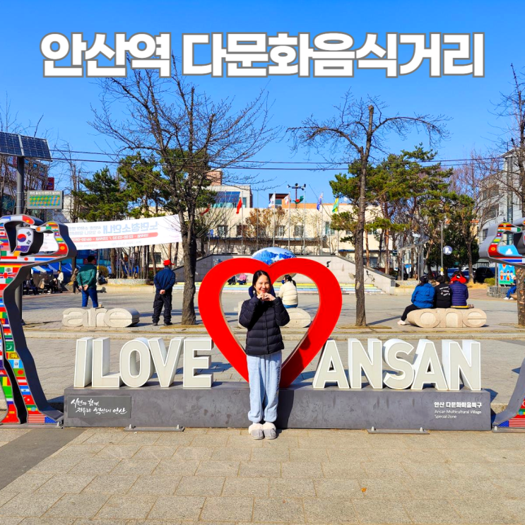 안산 다문화음식거리 구경 안산역 주차장 안산 다문화음식거리 구경 안산역 주차장