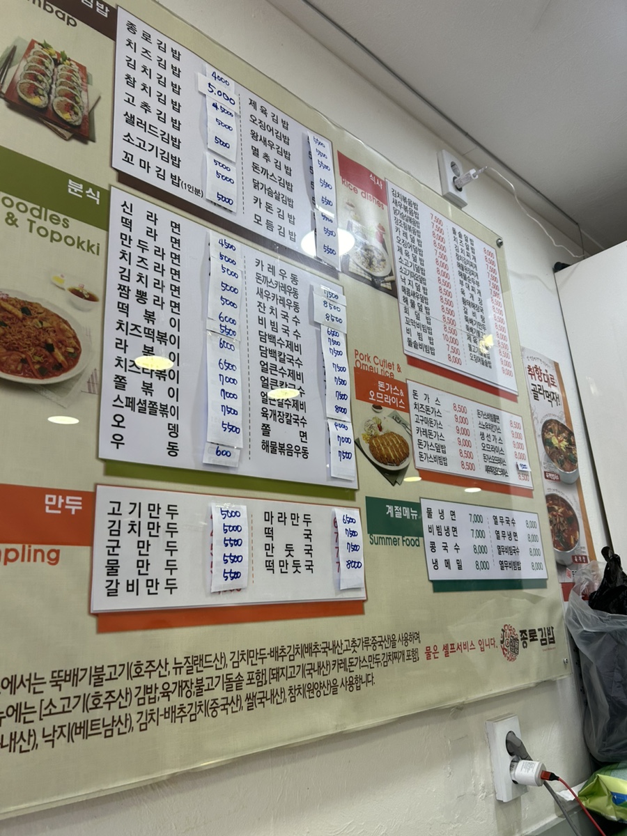 종로김밥 쌍문점 사진 2