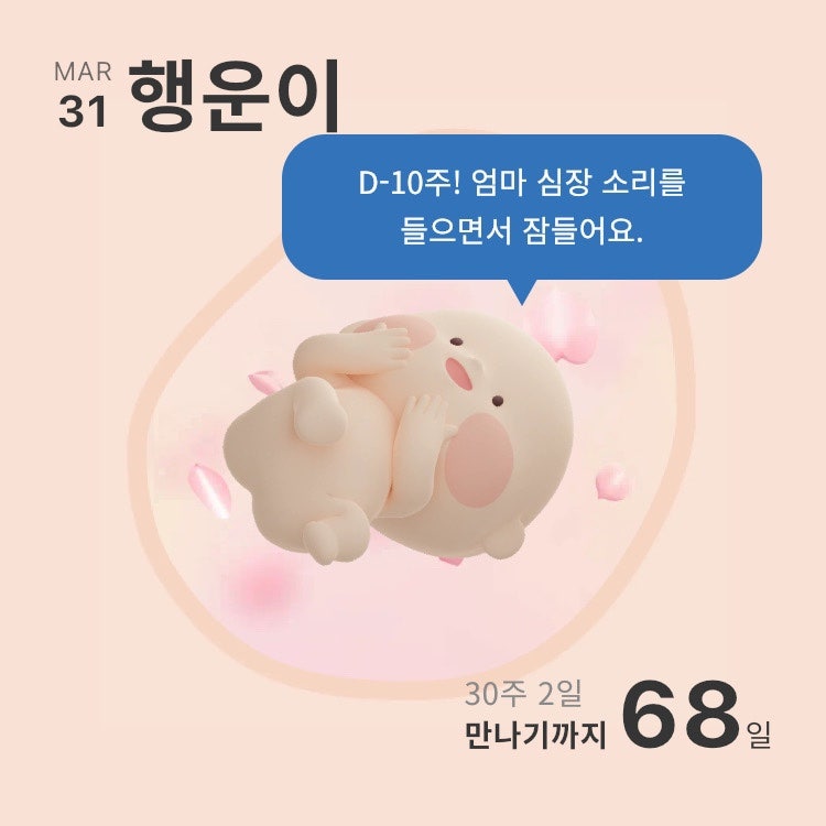 임산부 추천 어플 베이비빌리