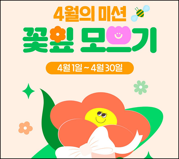 H몰 미션 이벤트(H포인트 5천p 1,000명)추첨 H몰 미션 이벤트(H포인트 5천p 1,000명)추첨