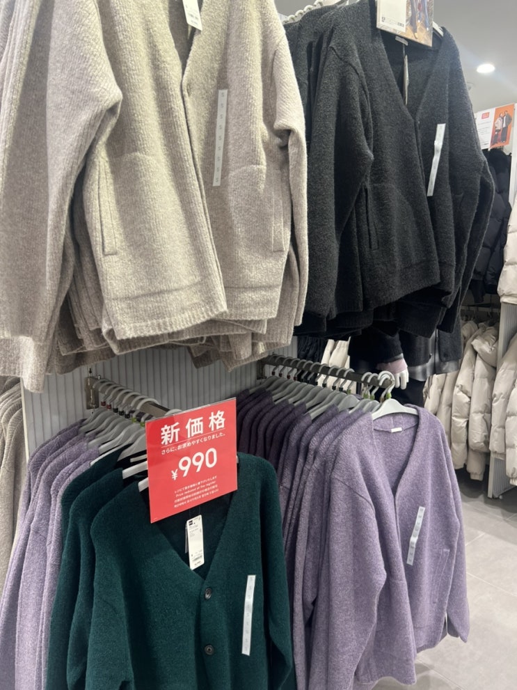  일본 여행 옷 쇼핑 추천 가성비 좋은 GU 브랜드