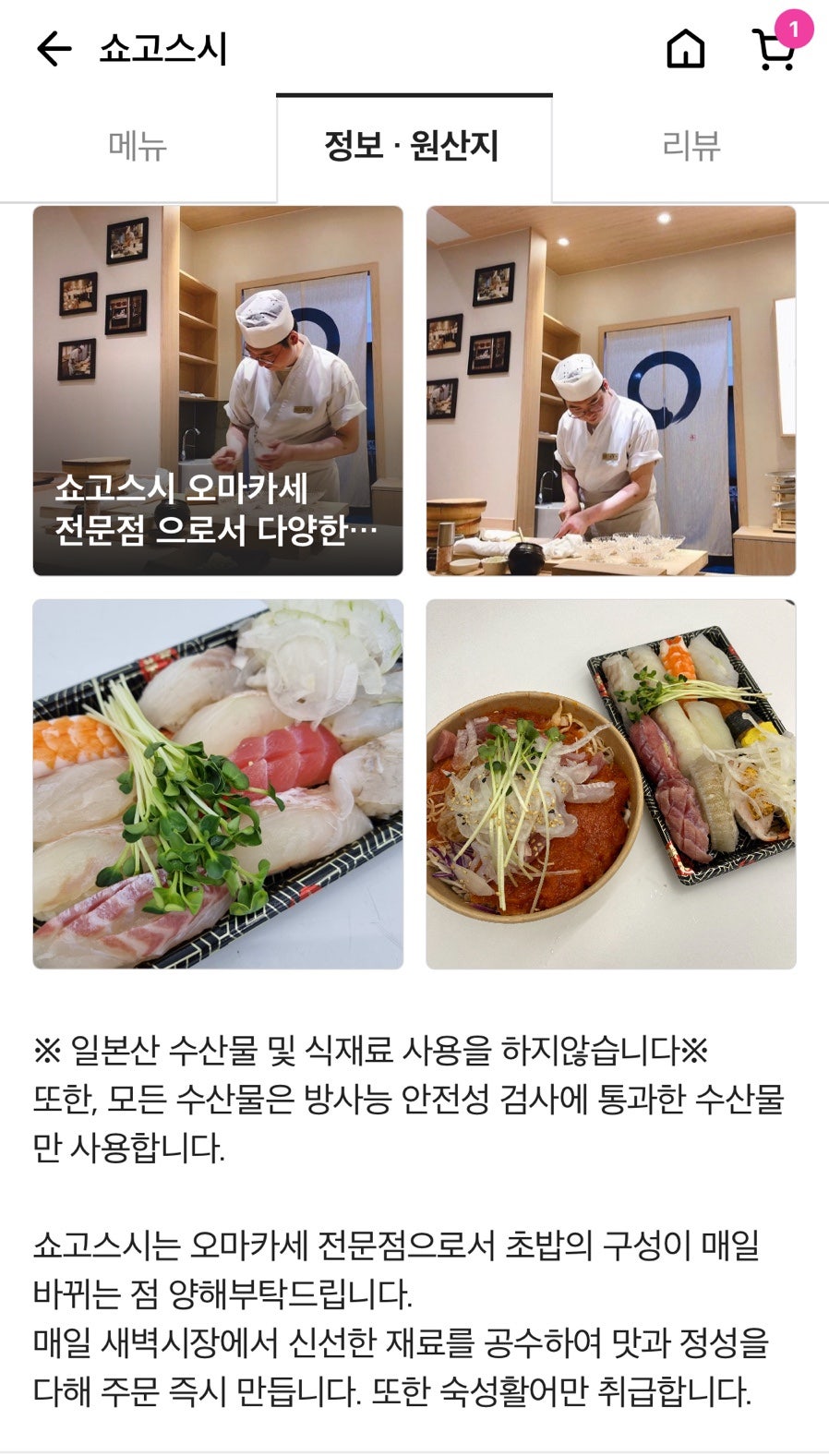 쇼고스시 사진 1