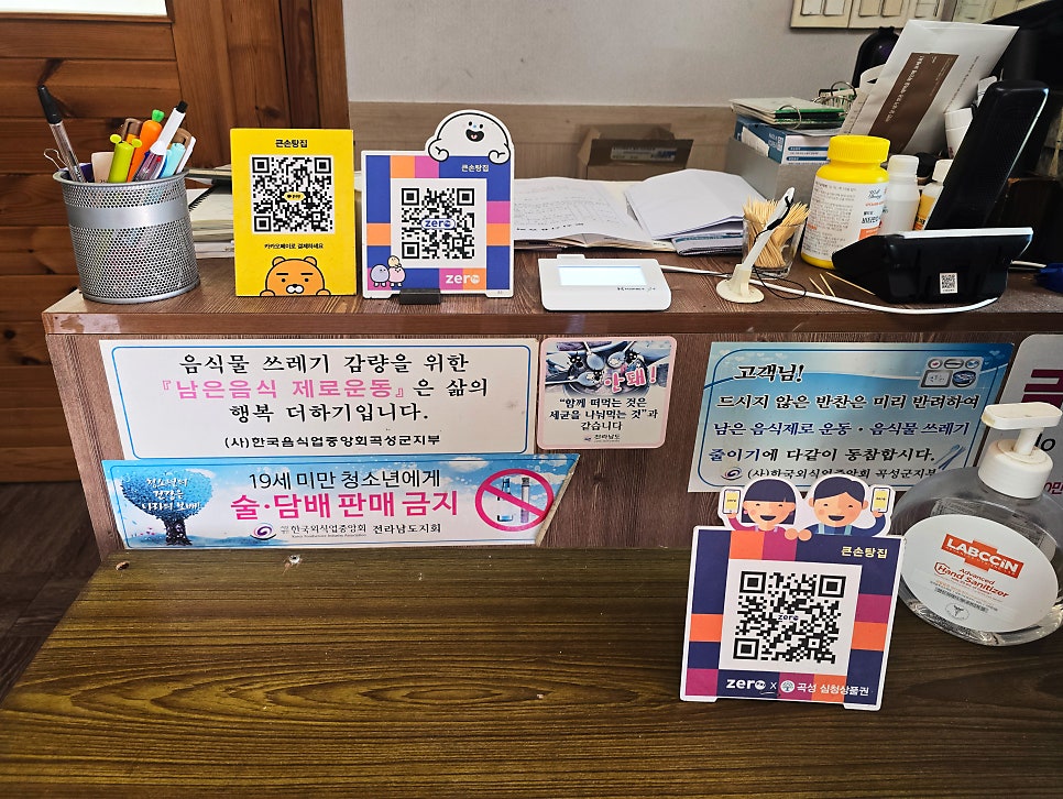 큰손탕집 사진 3