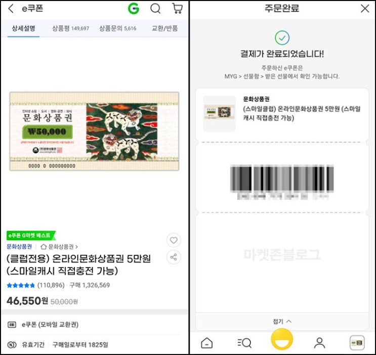 네이버페이 머니카드 문화상품권 전환(건당 700원 14,000원~)전원_상테크 네이버페이 머니카드 문화상품권 전환(건당 700원 14,000원~)전원_상테크