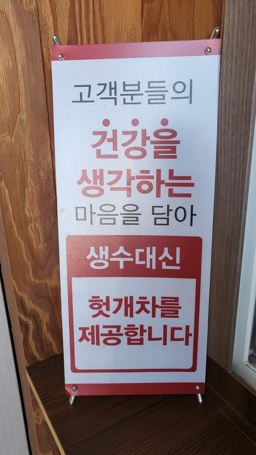 대명엄나무닭곰탕 사진 3