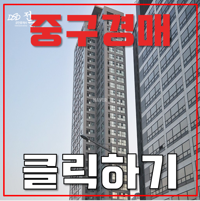 서울중구아파트경매 남대문로 남산트라팰리스 55평형 16억대 급매 서울중구아파트경매 남대문로 남산트라팰리스 55평형 16억대 급매