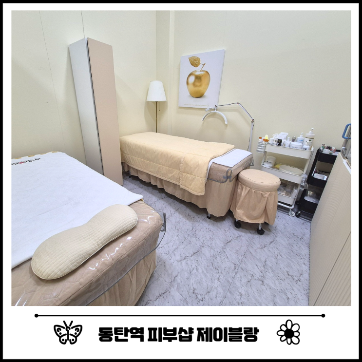 동탄 피부샵 제이블랑에서 버닝필 솔직 후기 동탄 피부샵 제이블랑에서 버닝필 솔직 후기