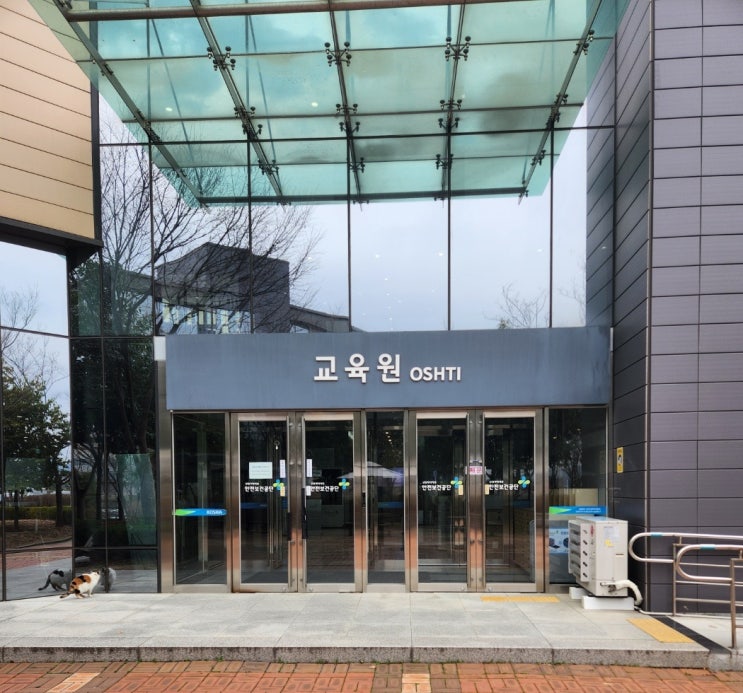  2024년 산업안전지도사 연수교육