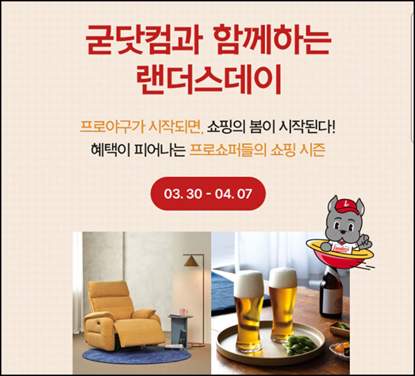 굳닷컴 첫구매 쇼핑지원 이벤트(적립금 2천원)매일 선착 ~04.07 굳닷컴 첫구매 쇼핑지원 이벤트(적립금 2천원)매일 선착 ~04.07