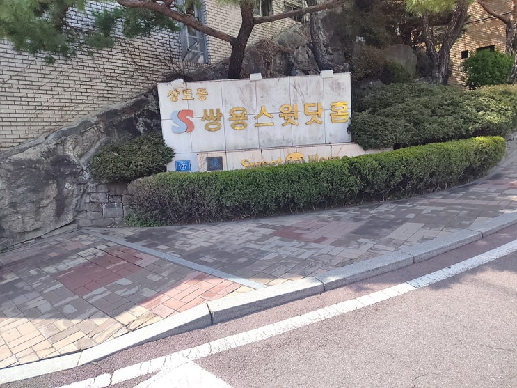  상도동 쌍용 스윗닷홈 아파트  에어컨설치