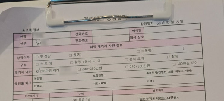 6개월 만에 결혼 준비, 제이웨딩 정다예플래너님과 가성비스드메상담 6개월 만에 결혼 준비, 제이웨딩 정다예플래너님과 가성비스드메상담