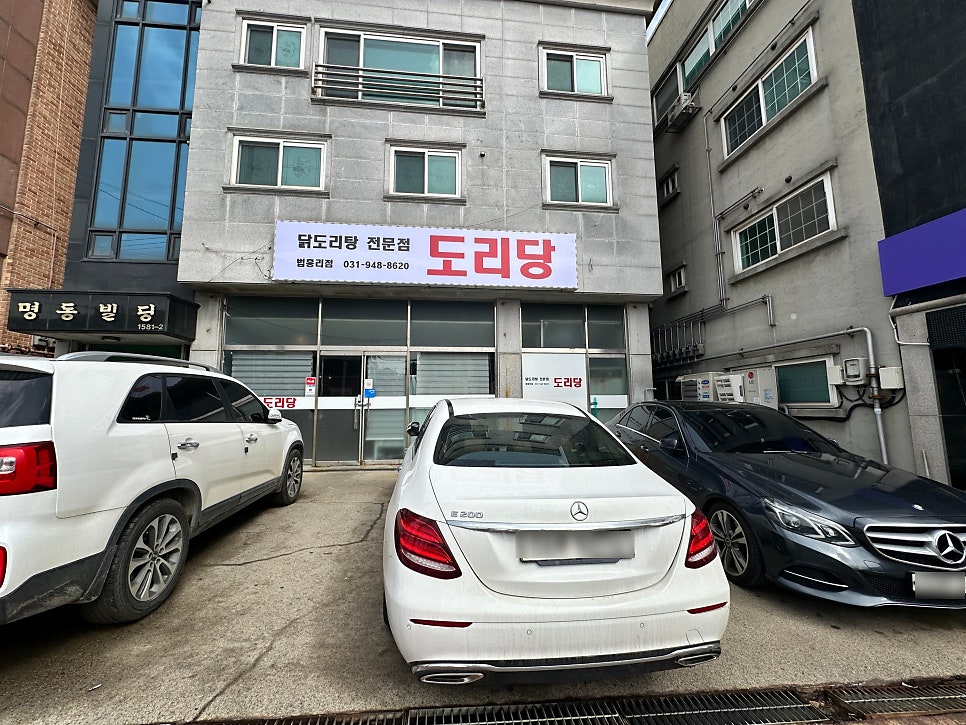 도리당 법흥리점 사진 4