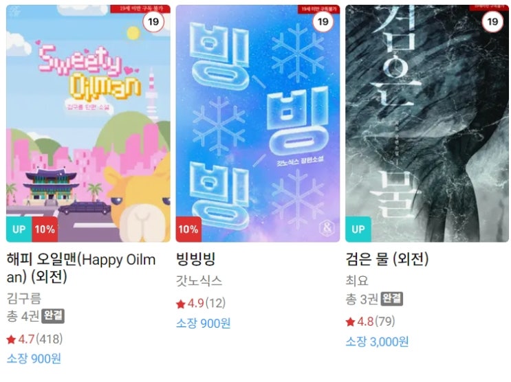 BL소설 신간) 24년 4월 1일 신간 BL소설 신간) 24년 4월 1일 신간