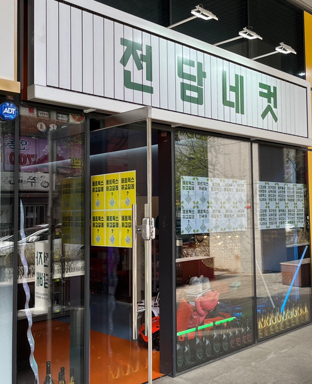  부천 신중동 전자담배 판매점 메트릭스 방문후기