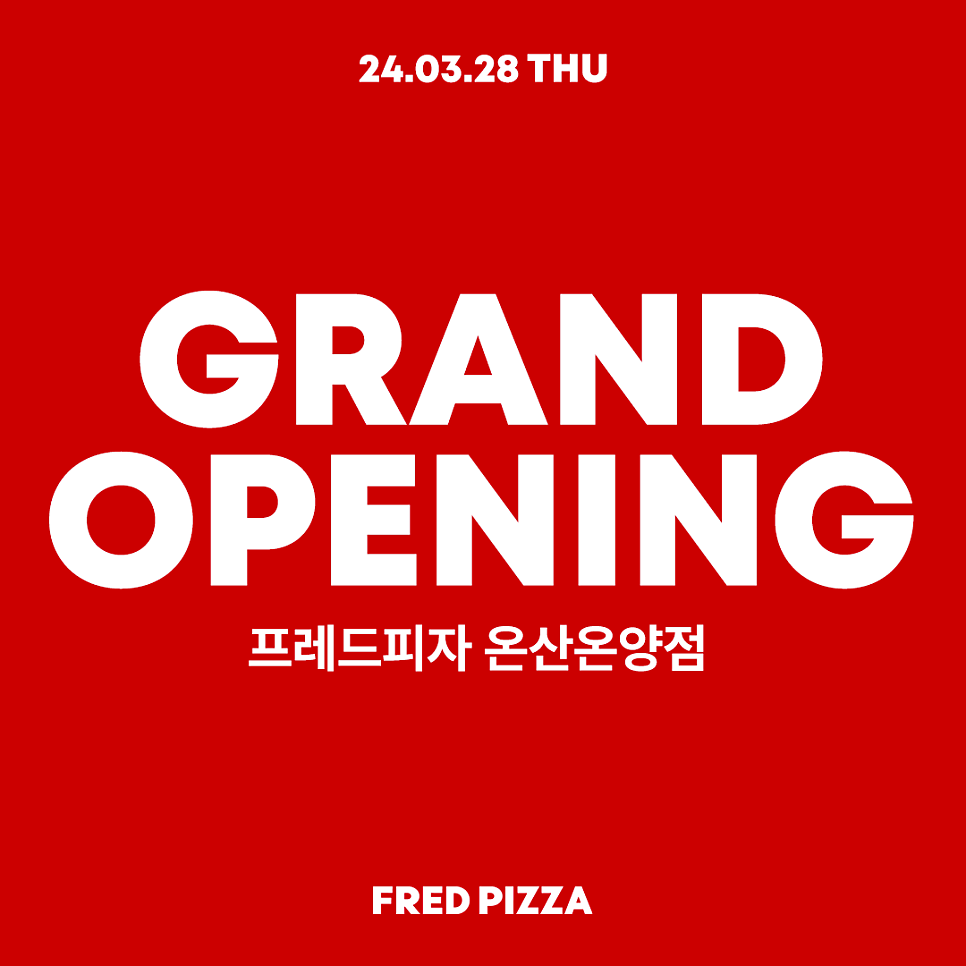 프레드피자 온산온양점 사진 1