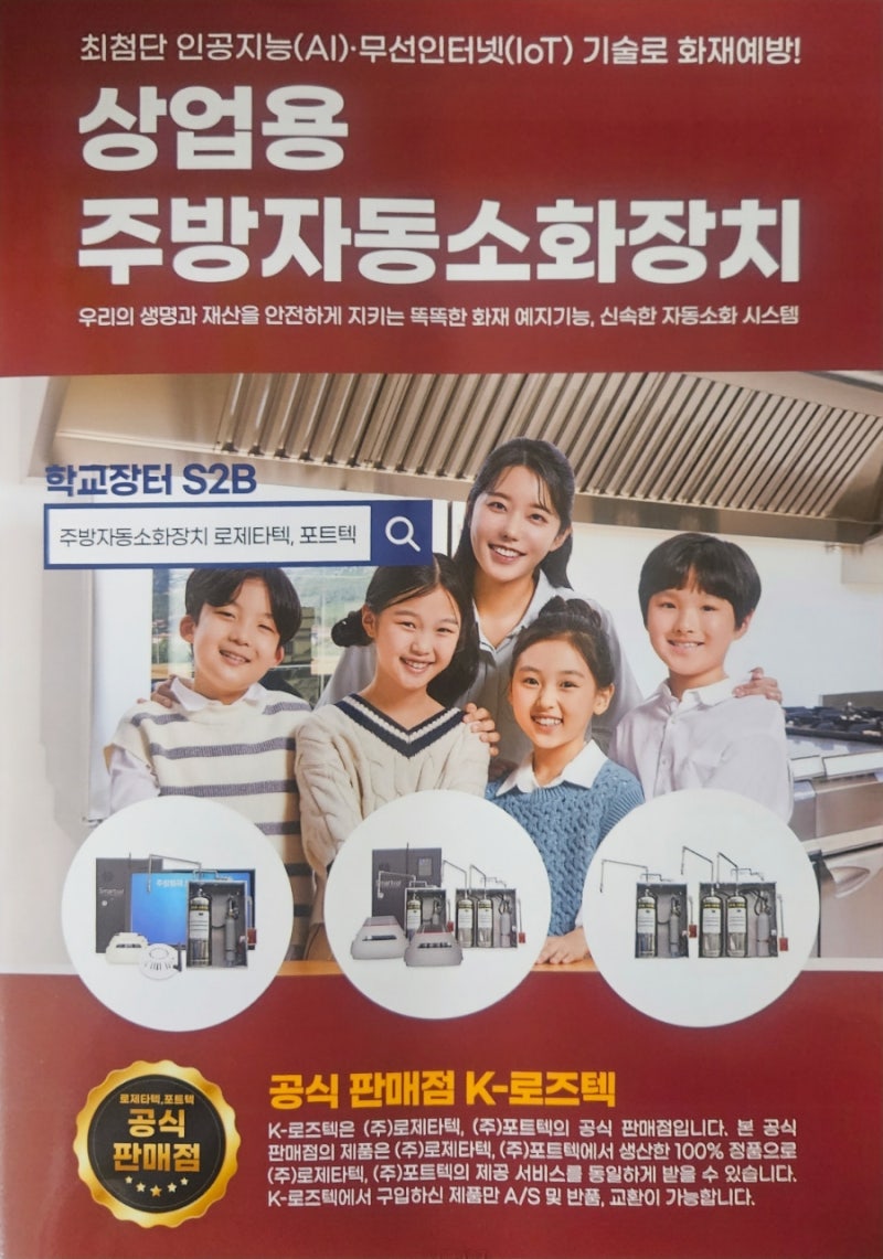 로즈텍 이미지