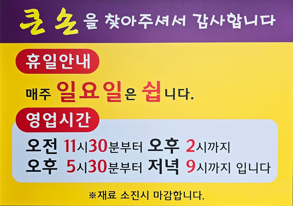 큰손탕집 사진 4
