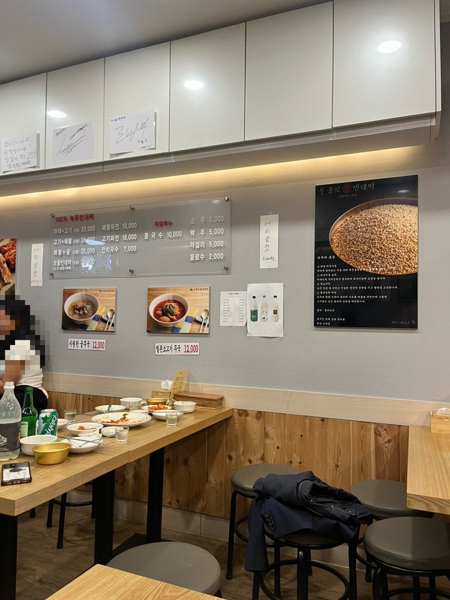종로빈대떡 압구정점 사진 3