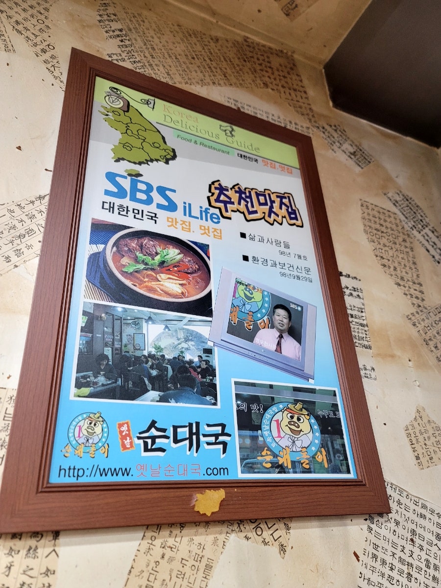 옛날순대국 송파점 사진 5