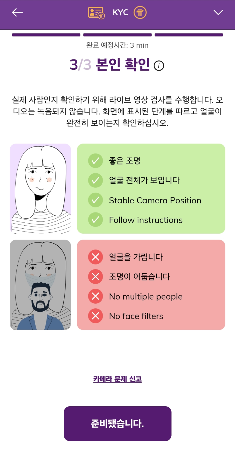 파이코인 KYC 인증방법 / 메인넷으로 마이그레이션(+ 락업비율 재설정 가능!!) : 네이버 블로그