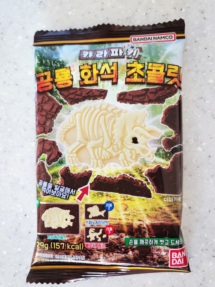  GS25 캬라파키 공룡 화석 초콜릿
