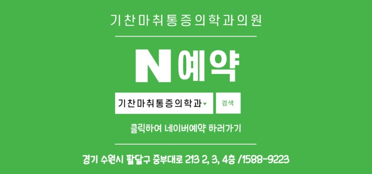  영통 대상포진 해결방법은