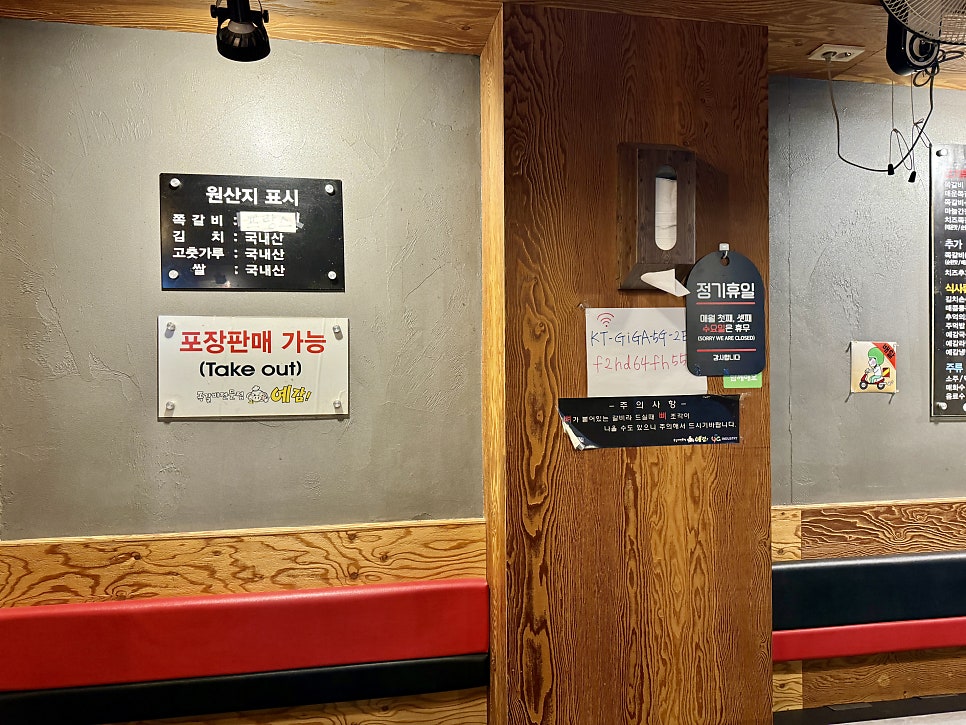 예감쪽갈비 흥덕점 사진 5