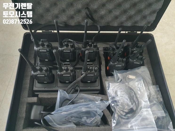 행사용 무전기 임대 렌탈 대여 렌트 업체 행사용 무전기 임대 렌탈 대여 렌트 업체