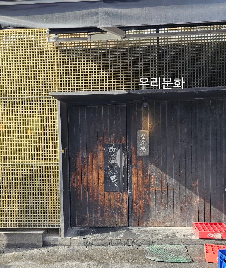 먹을텐데 에서도 극찬한 돼지고기 맛집 남영돈 먹을텐데 에서도 극찬한 돼지고기 맛집 남영돈