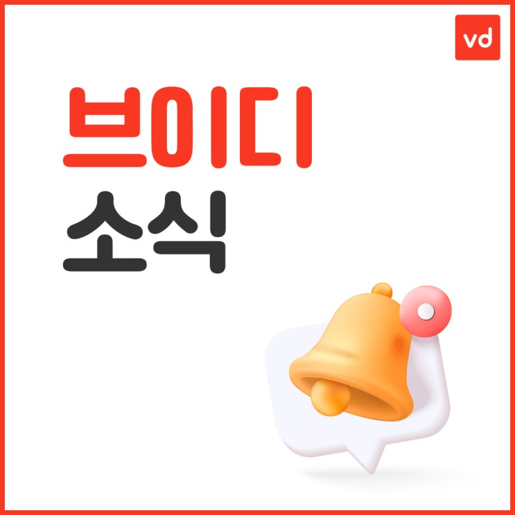  2024 스마트상점 기술보급사업 안내