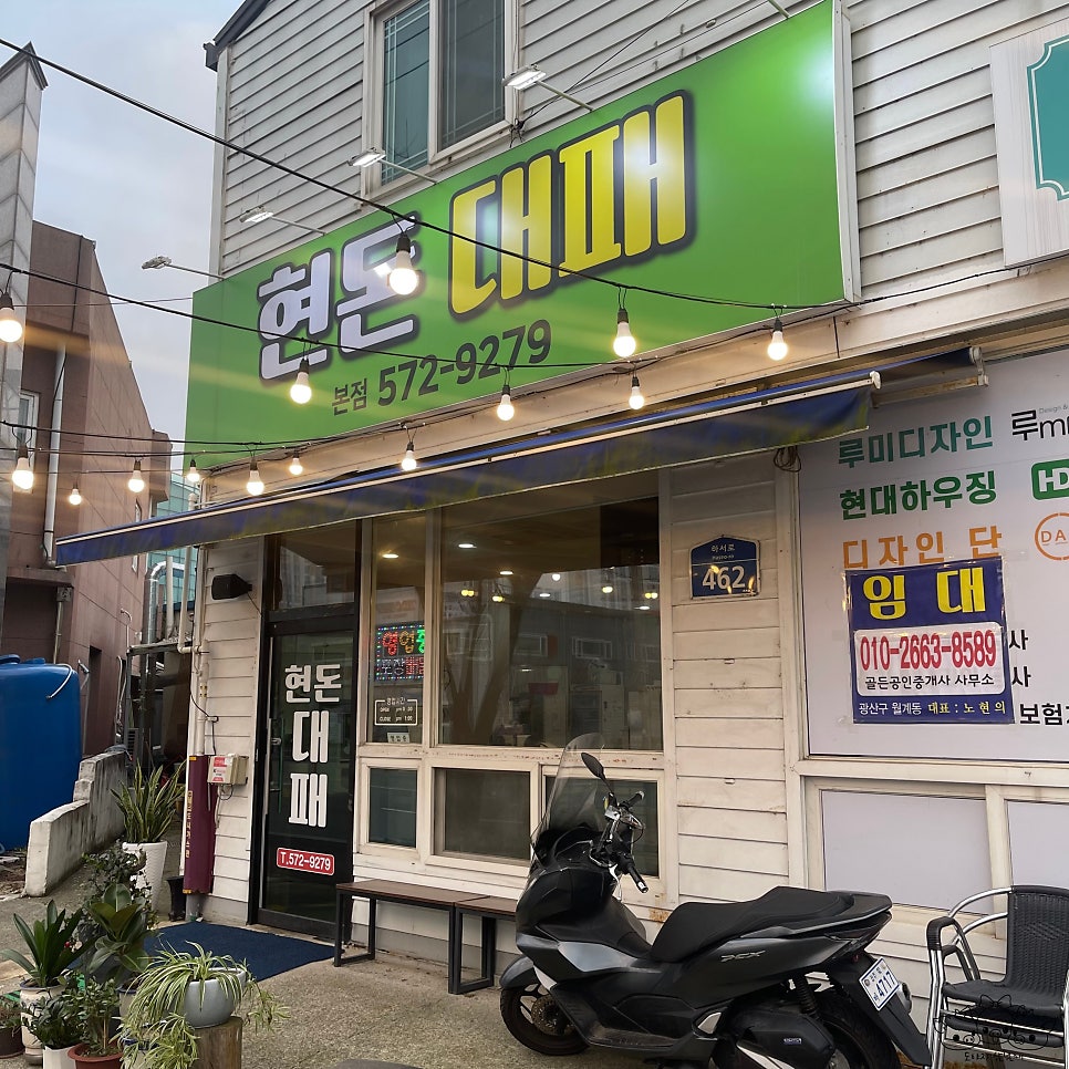 현돈대패 본점 사진 1