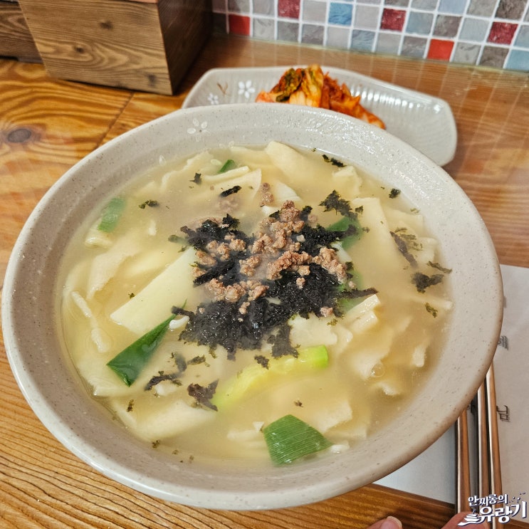  경기광주 수제비 맛있는 곳 경안동 옛가 손칼국수