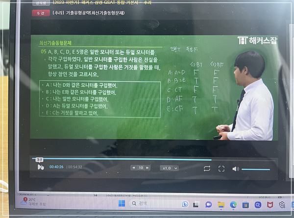 삼성 GSAT 기본서 한권으로 모의고사까지 대비! +도형추리 공부후기