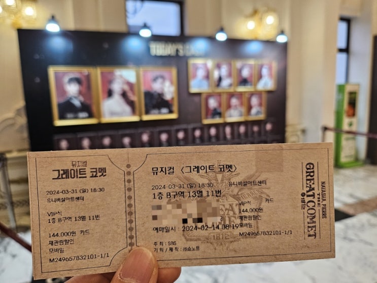  [리뷰] 뮤지컬 그레이트코멧 2024 :: 24/03/31 김주택, 유연정, 고은성